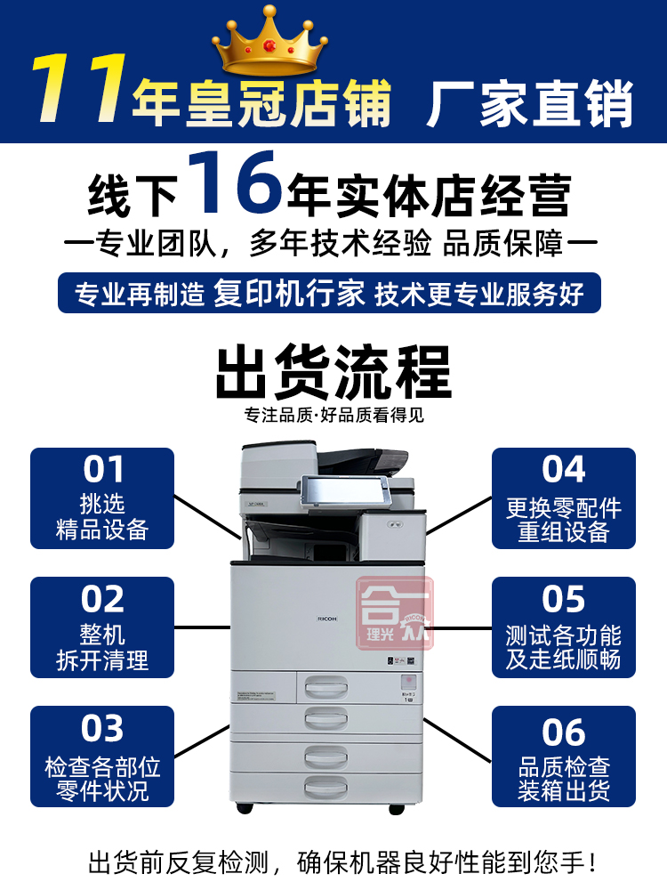 理光5503彩色激色光打复印机商用a3打印复印扫描一体机MP5002黑白